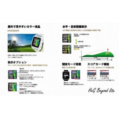 ショットナビHuG Beyond Lite　カラー:ホワイト