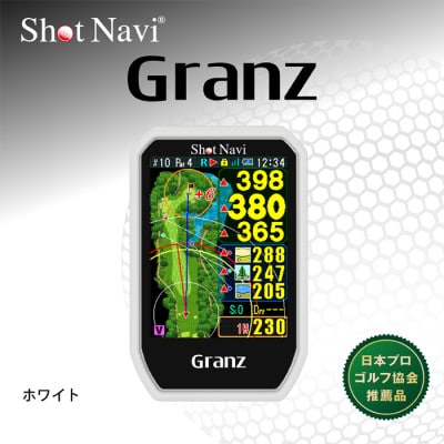 ショットナビ Granz　カラー:ホワイト