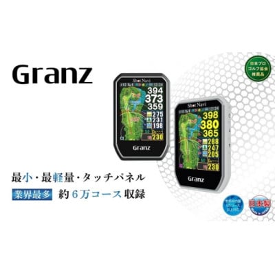 ショットナビ Granz　カラー:ブラック