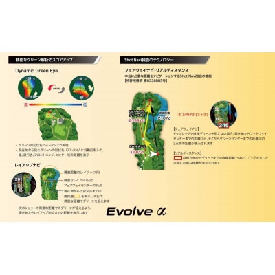 ショットナビ Evolve a(White)