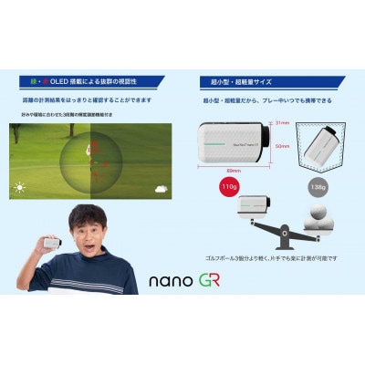 Laser Sniper nano GR(Black)