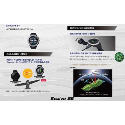 ショットナビ Evolve SE(Black)