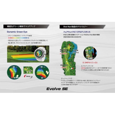 ショットナビ Evolve SE(White)