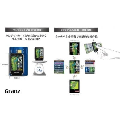 【アウトレット品】ショットナビ Granz(ホワイト)