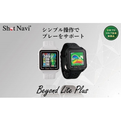 Beyond Lite Plus(ブラック)