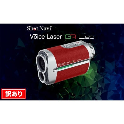 【アウトレット品】ショットナビ Voice Laser GR Leo カラー:レッド