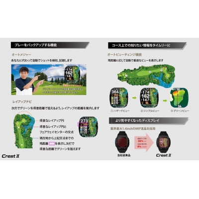 【アウトレット品】Shot Navi Crest2(ブラック)
