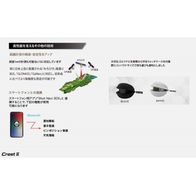 【アウトレット品】Shot Navi Crest2(ホワイト)