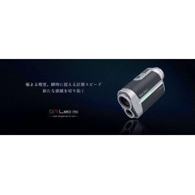 ショットナビ GR Leo PRO　カラー:カーボングレー