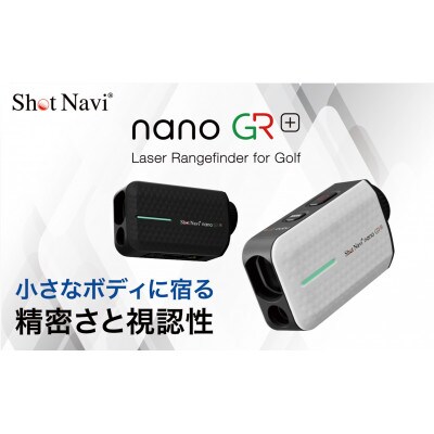 ショットナビ Laser Sniper nano GR+ (ホワイト)