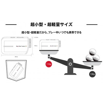 【訳あり】ショットナビ Laser Sniper nano GR(ホワイト)