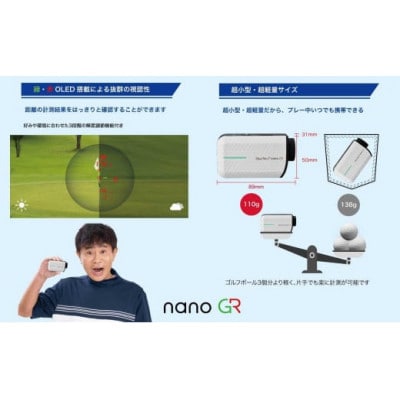 【訳あり】ショットナビ Laser Sniper nano GR(ブラック)