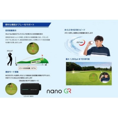【訳あり】ショットナビ Laser Sniper nano GR(ブラック)