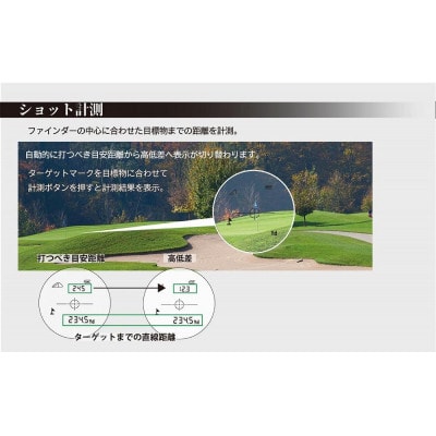 【アウトレット品】ショットナビ レーザースナイパーX1 Fit2 1000 カラー:ブラック