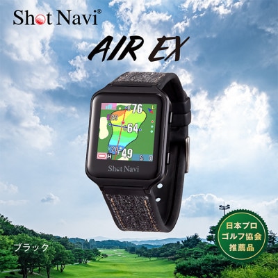 【限定価格】【アウトレット品】【訳あり】ショットナビ AIR EX(ブラック)