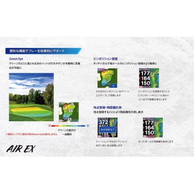 【限定価格】【アウトレット品】【訳あり】ショットナビ AIR EX(ブラック)