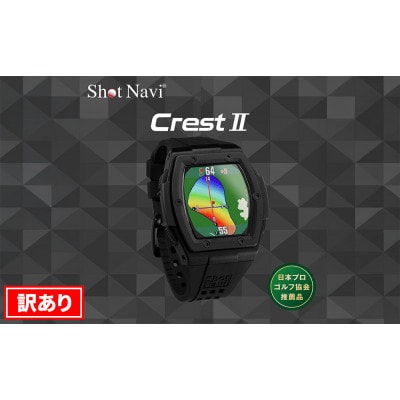 【期間限定価格】【アウトレット品】【訳あり】Shot Navi Crest2(ブラック)