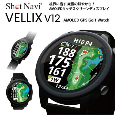 Shot Navi VELLIX V12(ショットナビ ヴェリックス V12)　ブラック