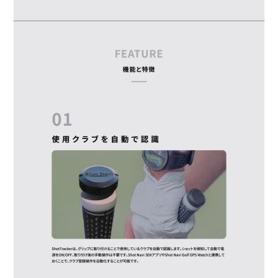 Shot Navi Shot Tracker(ショットナビ ショットトラッカー)　3個入り