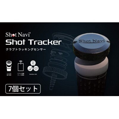 Shot Navi Shot Tracker(ショットナビ ショットトラッカー)　7個入り