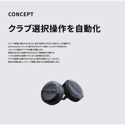 Shot Navi Shot Tracker(ショットナビ ショットトラッカー)　7個入り