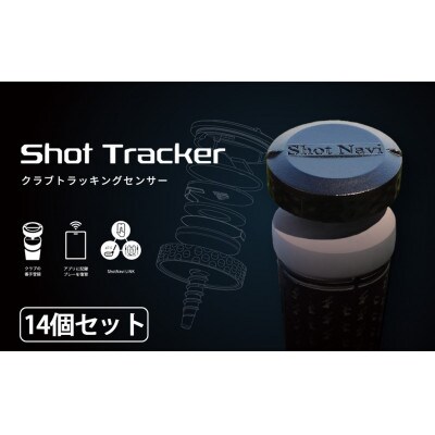 Shot Navi Shot Tracker(ショットナビ ショットトラッカー)　14個入り