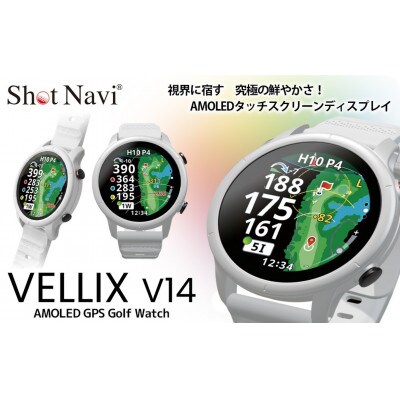 Shot Navi VELLIX V14(ショットナビ ヴェリックス V14)　ホワイト