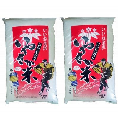 金沢いやさか米 コシヒカリ(精米)10kg