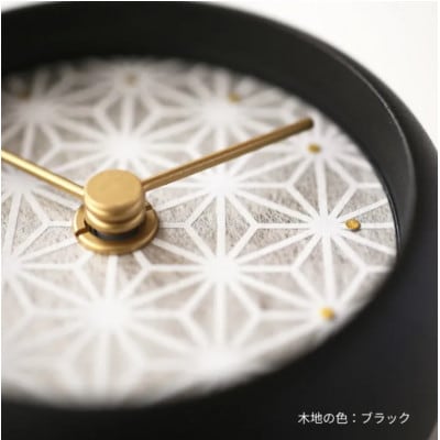 はなもっこの置時計 (紋切り 麻の葉　ブラック)