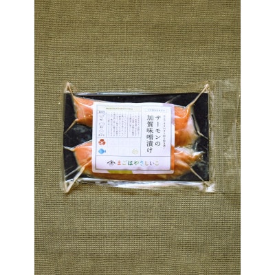 まごはやさしいこ　冷凍食品　糀漬けした鶏トロと魚介6パックMIXセット