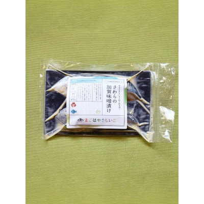 まごはやさしいこ　冷凍食品　糀漬けした鶏トロと魚介6パックMIXセット