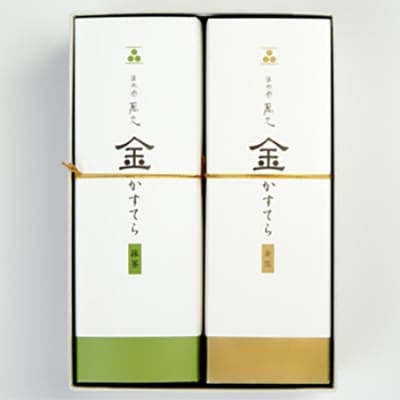 金沢 大和百貨店選定　まめや金澤萬久　金かすてら2本セット[プレーン・抹茶]