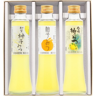 柚子みつ飲み比べセット