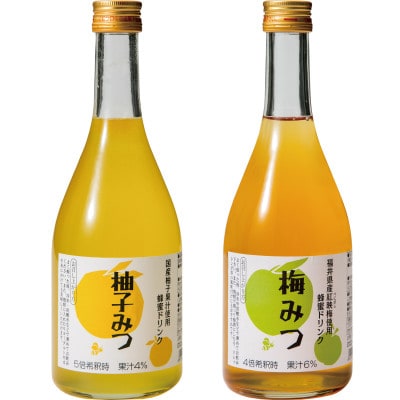 柚子みつ・梅みつセット