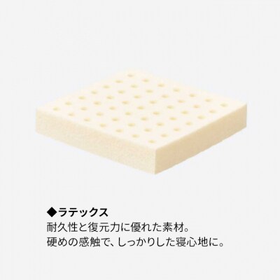 ドリームベッド サータ ナチュラルスイート 7.7 パーソナルシングル[No5895-0710]