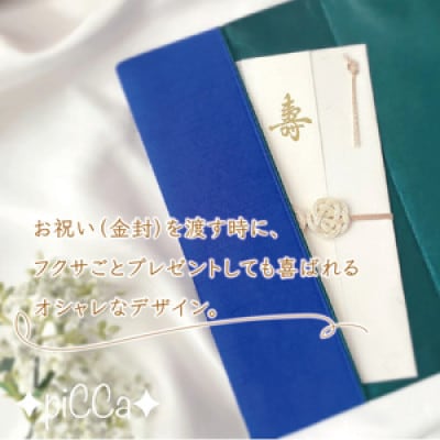 兵庫県芦屋市　myフクサ(袱紗)　リバティWild Flowers×ブルー×グリーン　1点