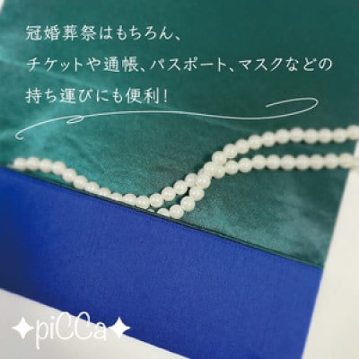 兵庫県芦屋市　myフクサ(袱紗)　リバティWild Flowers×ブルー×グリーン　1点