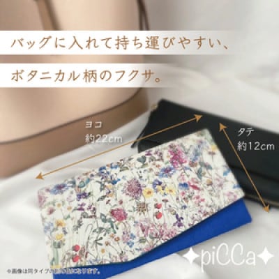 兵庫県芦屋市　myフクサ(袱紗)　リバティWild Flowersグレー×ブルー×グリーン　1点