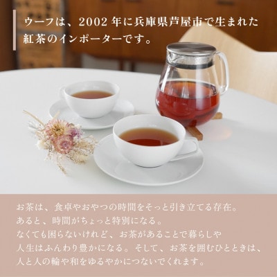 Uf-fuの紅茶 ミルクティー向けリーフ3種セット