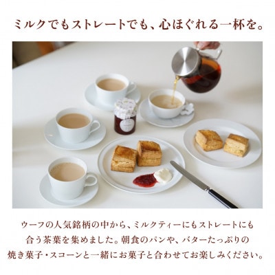 Uf-fuの紅茶 ミルクティー向けティーバッグ3種セット