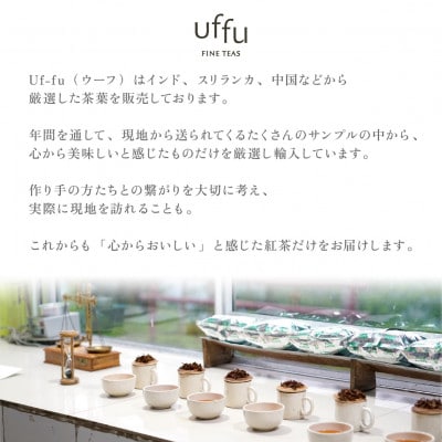 Uf-fu 6種ティーバッグセット