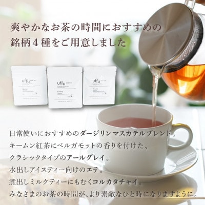 Uf-fu 4種ティーバッグセット 01