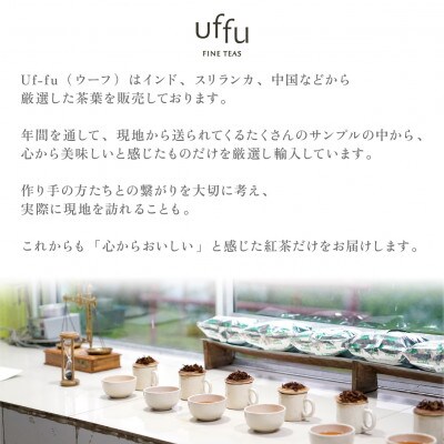 Uf-fu 4種ティーバッグセット 01