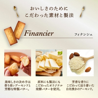 【アンリ・シャルパンティエ】フィナンシェ・マドレーヌ詰合せ33個入西宮市芦屋市共通返礼品FM50N2