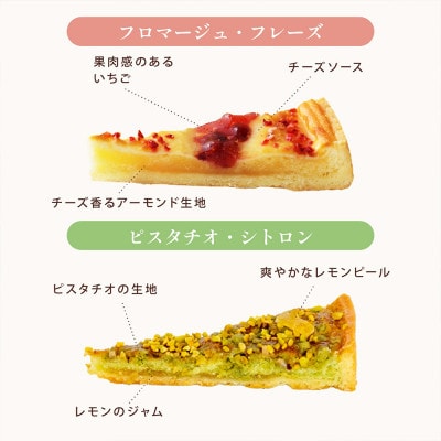 【アンリ】タルト・フリュイ・アソート L(春夏)(西宮市・芦屋市共同返礼品)　
