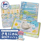 富士市公式キャラクターさもにゃんBOXティッシュ40個 [sf002-295]