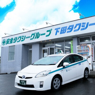 乗車券 1340円×3冊 安全タクシーグループ タクシー乗車券[No5354-0165]