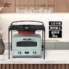  トースターラック 収納棚 スリム トースター ラック キッチン収納 [No5698-1794]