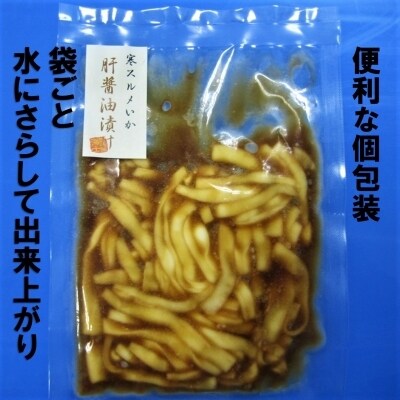 【のし付き】スルメイカ しゃきしゃき漬け 80g×6個480g 寒シマメ いか CAS 冷凍 個包装