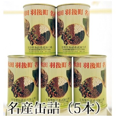 ���Y�ʋl�Z�b�g(5�{��) [No.5325-0073]